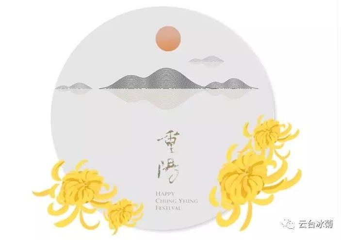 九九重陽節(jié)、濃濃敬老情